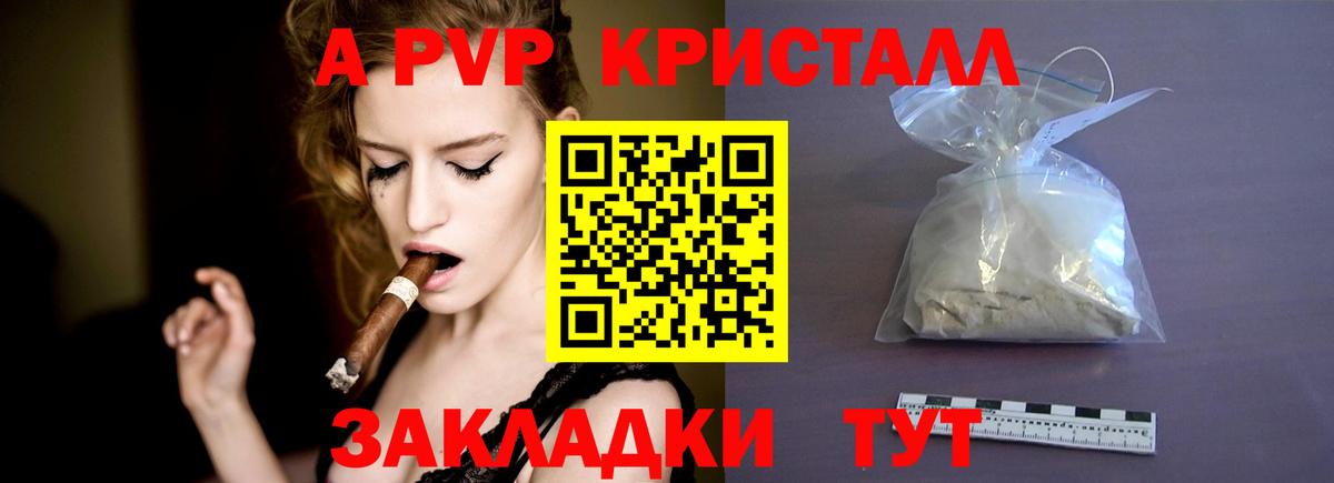 Альфа ПВП Соль Калининград