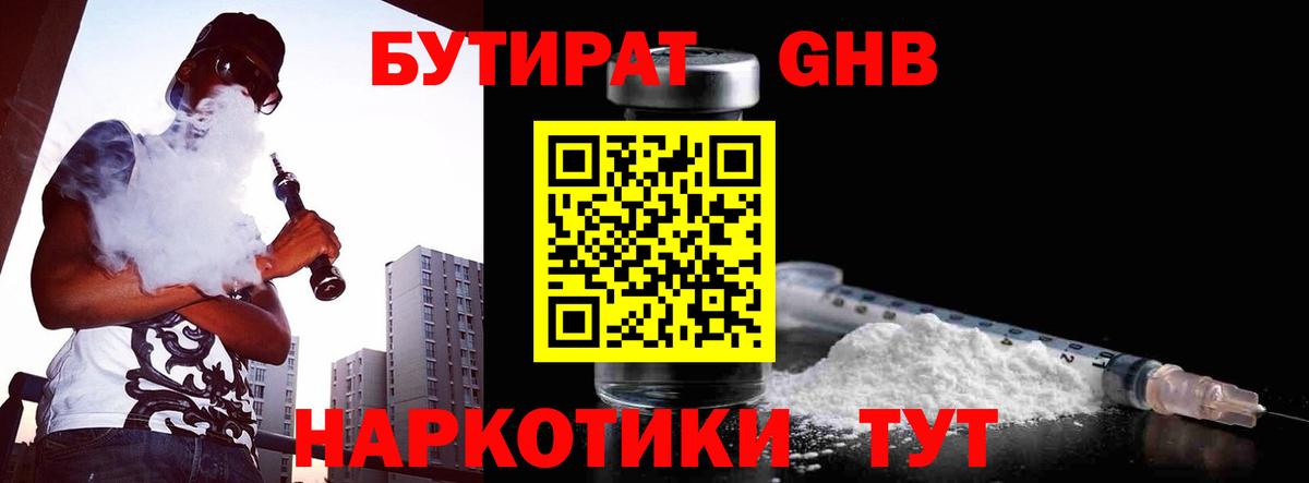 Бутират оксана  Вход с VPN  Калининград 