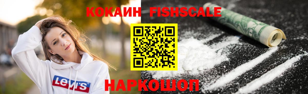 КОКАИН Колумбийский Калининград