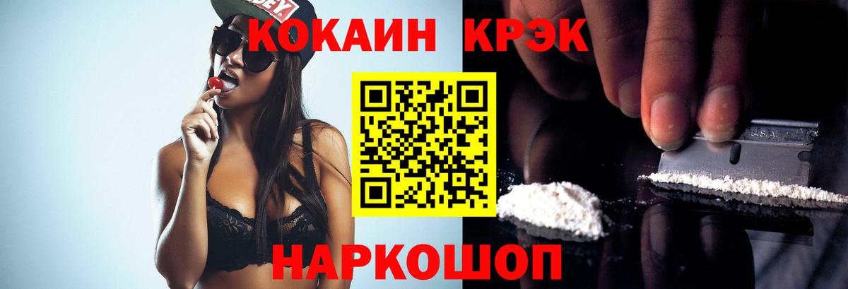 Калининград  КОКАИН Columbia  COCAIN Columbia  Вход с VPN 