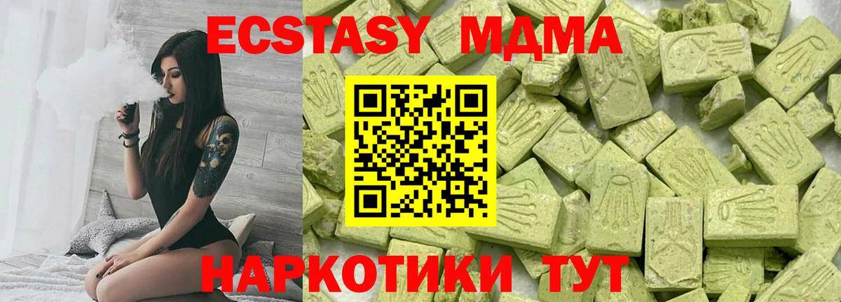 Экстази диски  Экстази  Калининград  Вход с VPN  ЭКСТАЗИ TESLA 