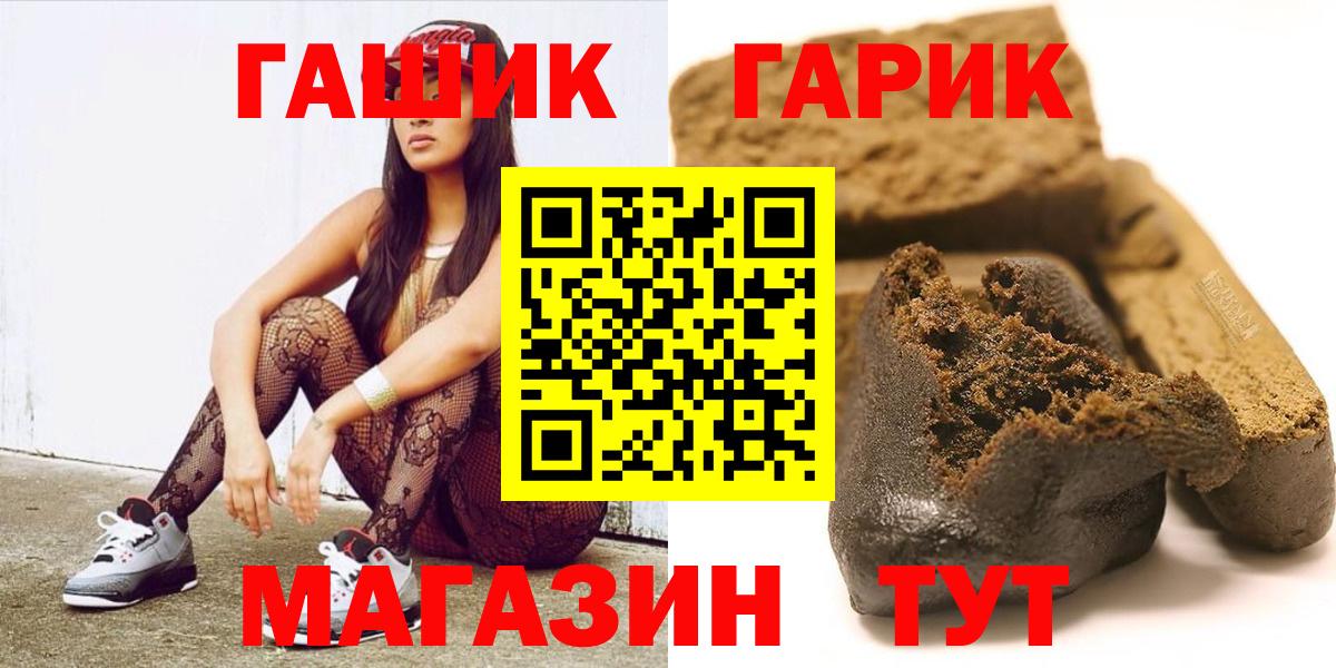 ГАШ гашик  Вход с VPN  Калининград  Гашиш убойный 