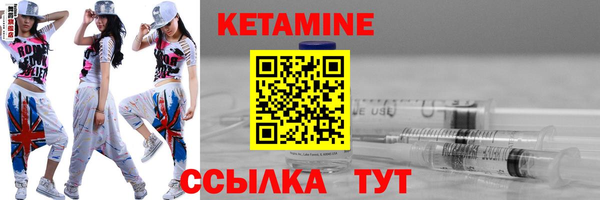 КЕТАМИН ketamine  Вход с VPN  Калининград  КЕТАМИН ketamine 