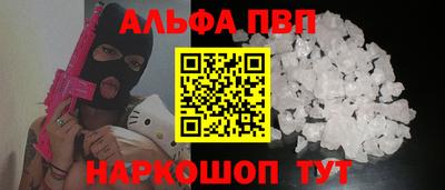 альфа пвп Ликино-Дулёво