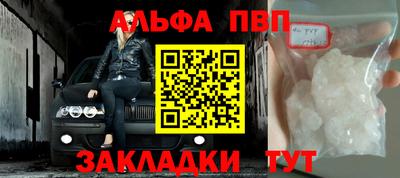 альфа пвп Ликино-Дулёво