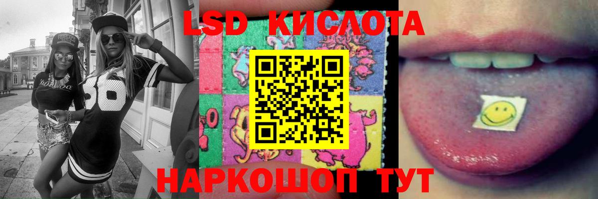 Калининград  ЛСД экстази ecstasy  Вход с VPN  Лсд 25 экстази кислота 