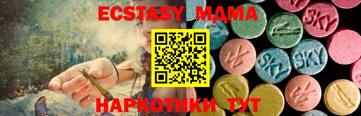Калининград  MDMA кристаллы  MDMA  Вход с VPN  MDMA Molly 