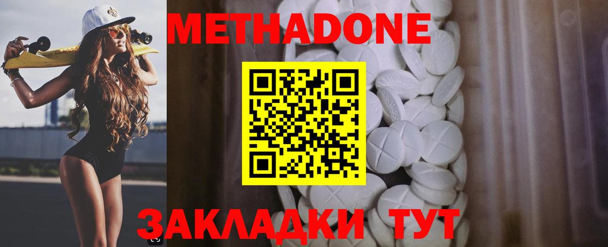 МЕТАДОН кристалл  Вход с VPN  Калининград  Метадон VHQ 