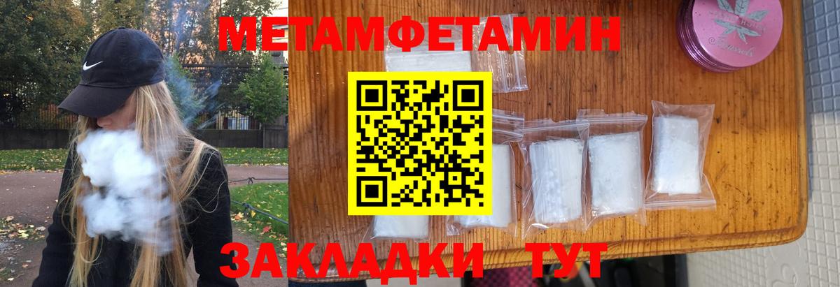 Калининград  Первитин Methamphetamine  Вход с VPN  Первитин Methamphetamine 