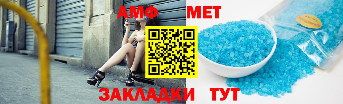 Первитин мет Калининград