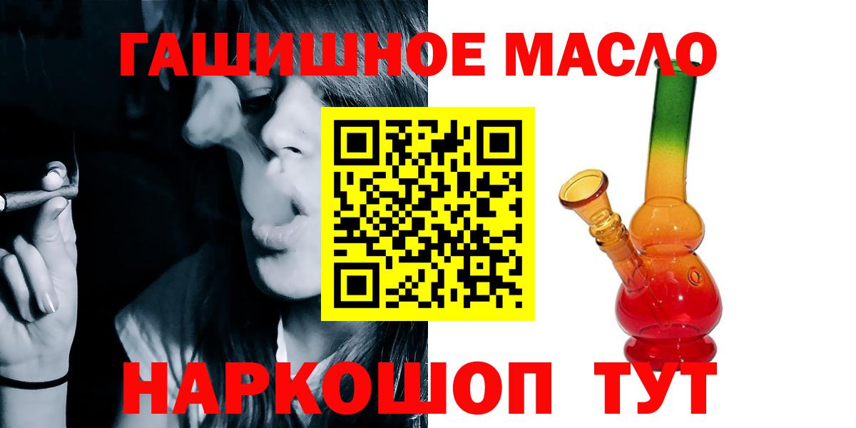магазин продажи   Вход с VPN  omg онион  ТГК вейп  Дистиллят ТГК гашишное масло  Калининград 